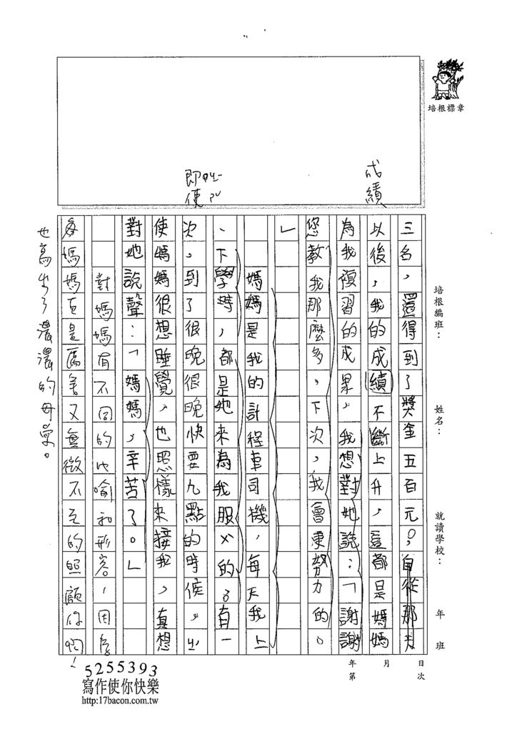 104W4202劉律德 (2)