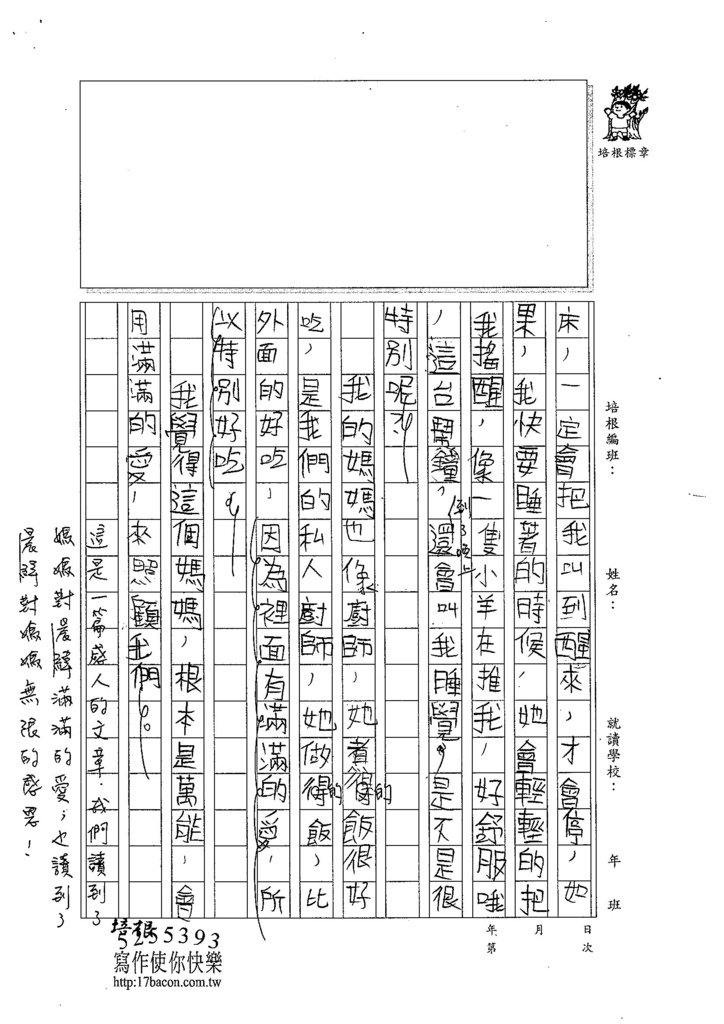 104W4202劉晨緯 (2)