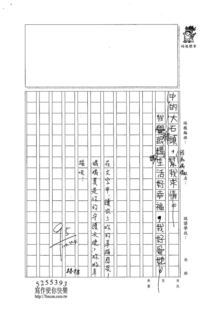 104W4202顏書涵 (2)