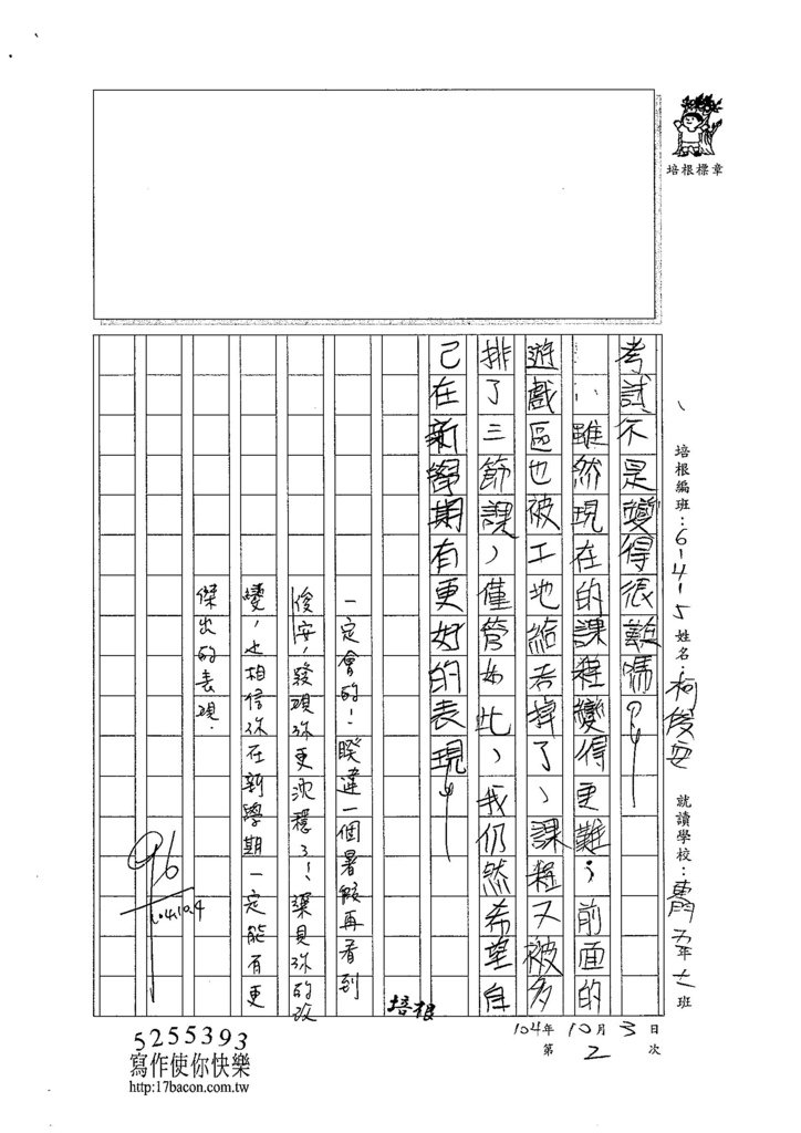 104W5202柯俊安 (3)