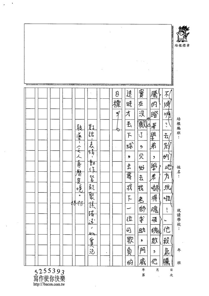 104W6202陳奕君 (2)