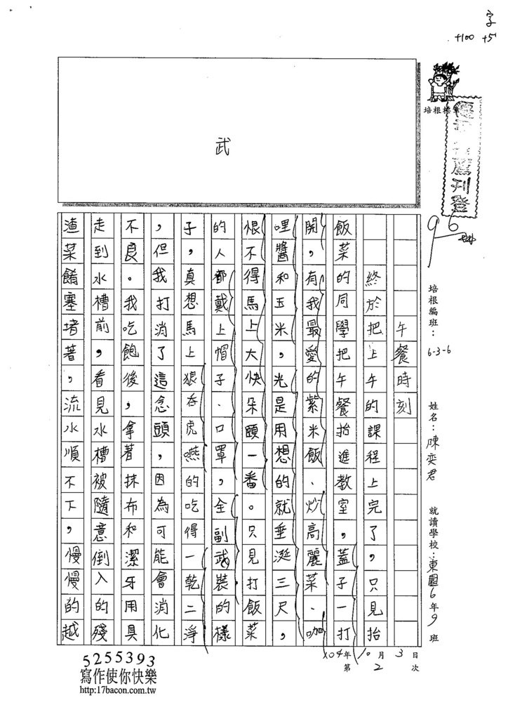 104W6202陳奕君 (3)