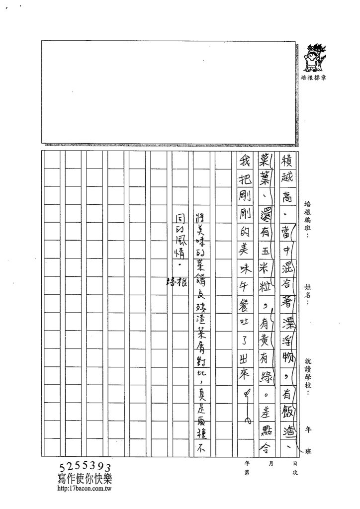 104W6202陳奕君 (4)