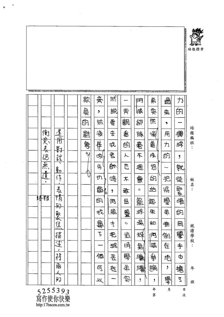 104W6402翁捷頤 (2)