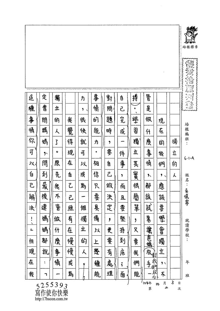 104WA202吳懷寧(1)