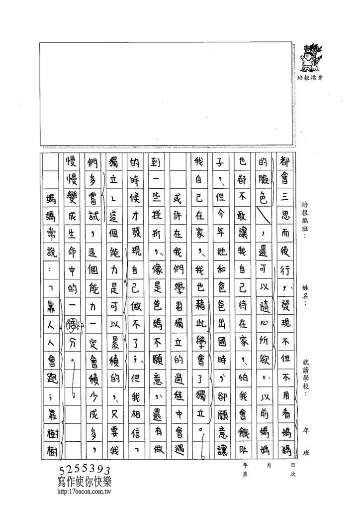 104WA202吳懷寧(2)