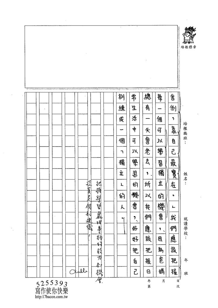 104WA202吳懷寧(3)