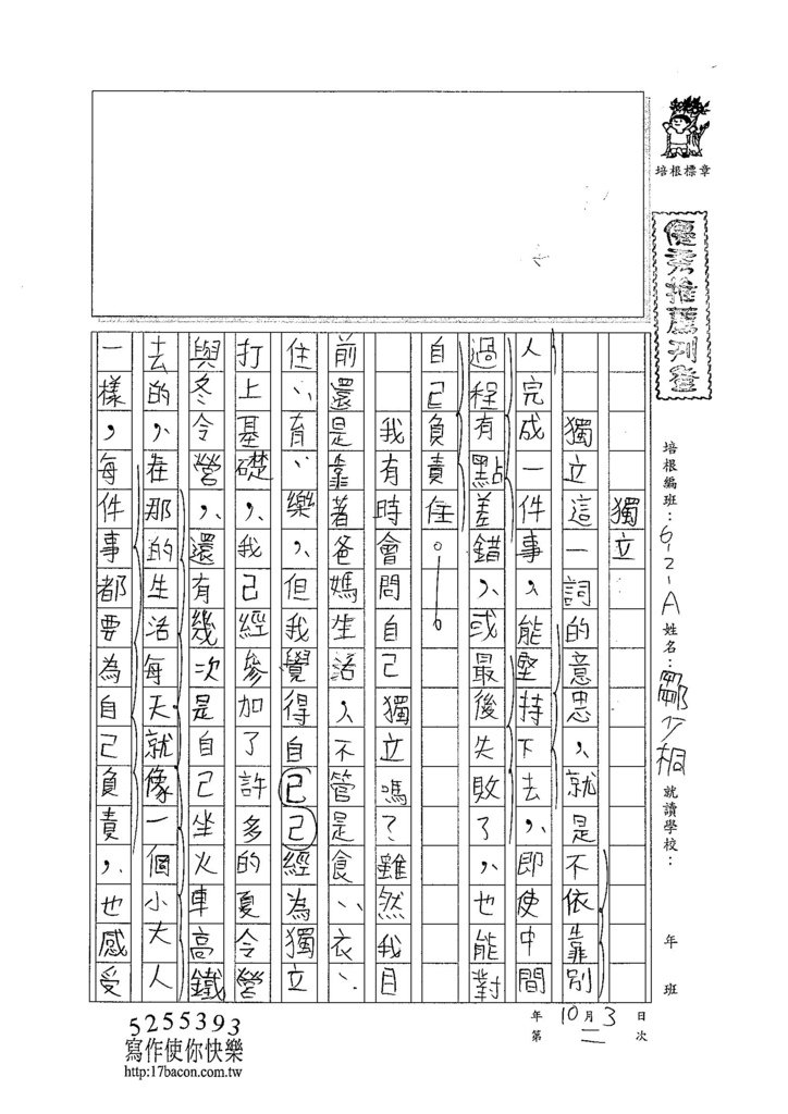 104WA202鄒少桐 (1)