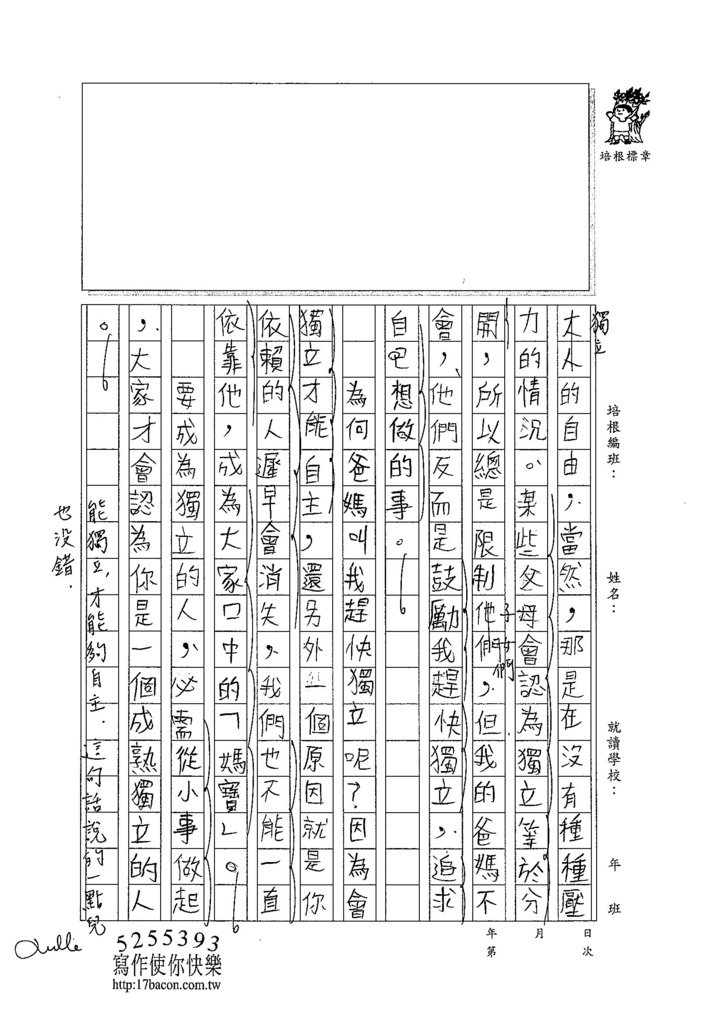 104WA202鄒少桐 (2)