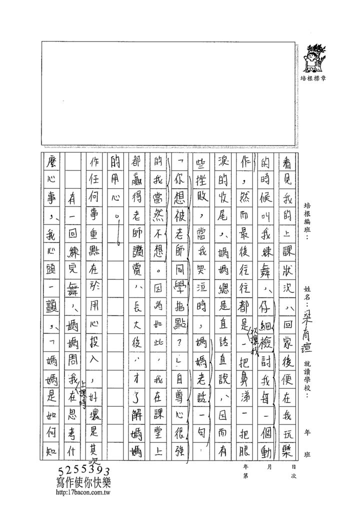 104WG202梁育瑄 (2)