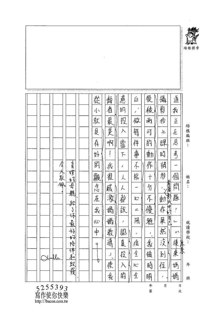 104WG202梁育瑄 (3)