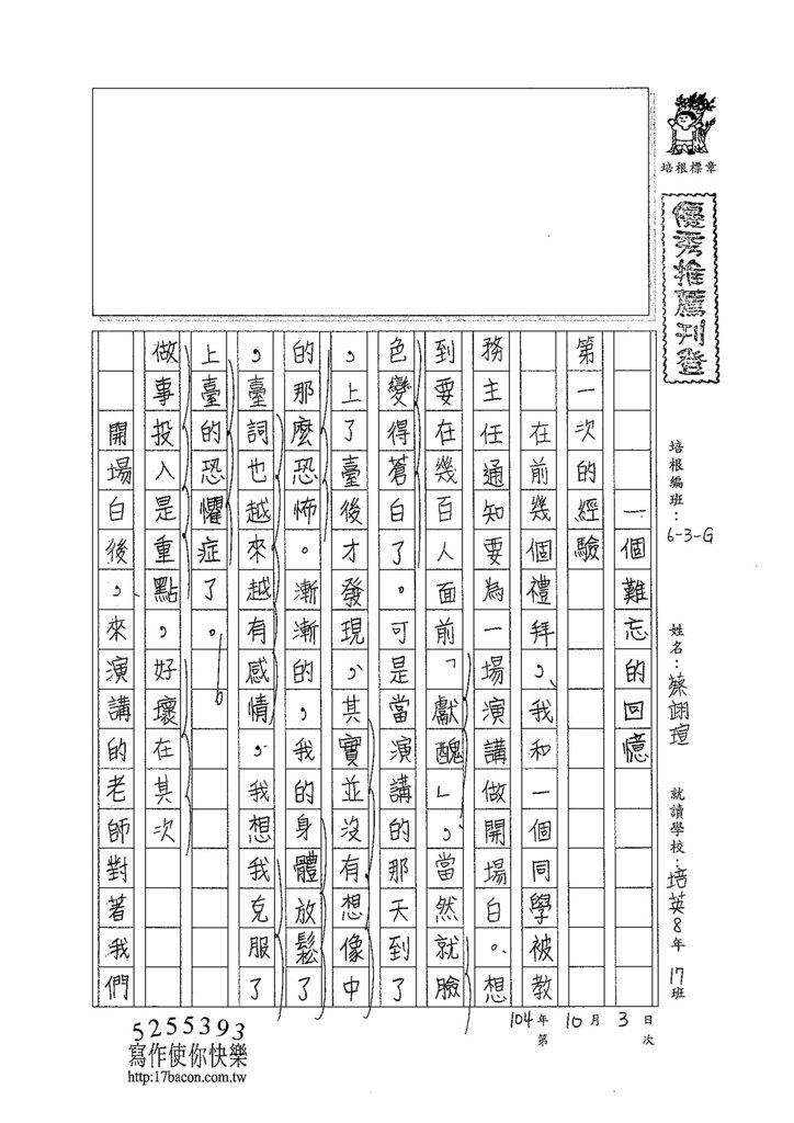 104WG202蔡翊瑄 (1)