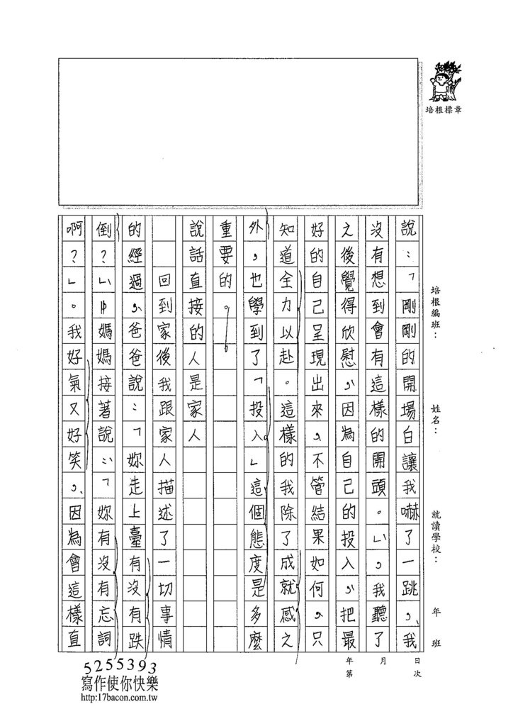 104WG202蔡翊瑄 (2)