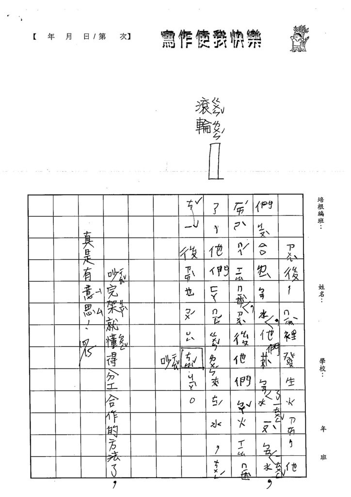 104W2203楊皓宇 (2)