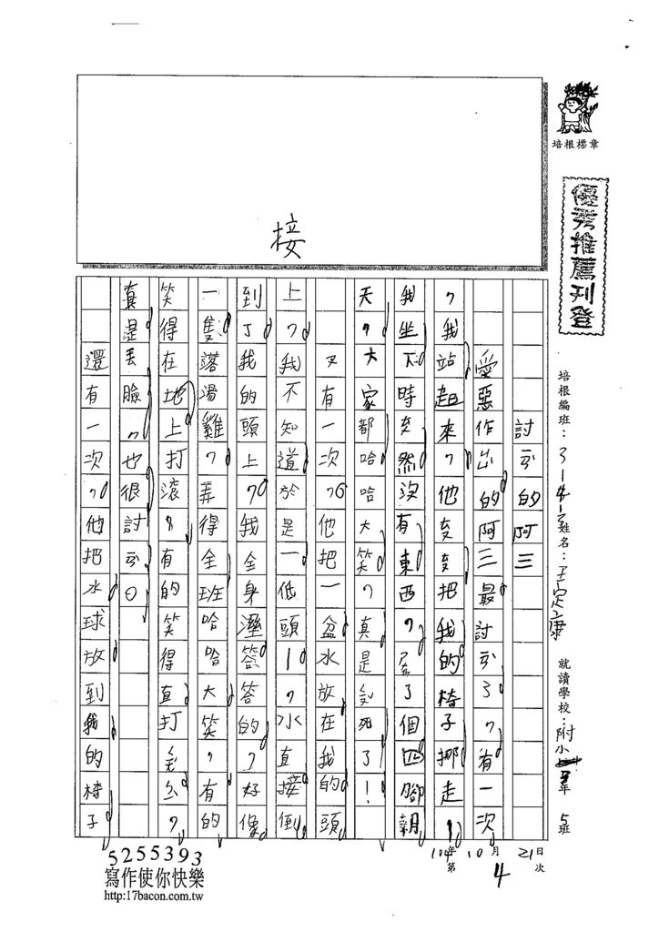 104W3204王定康 (1)