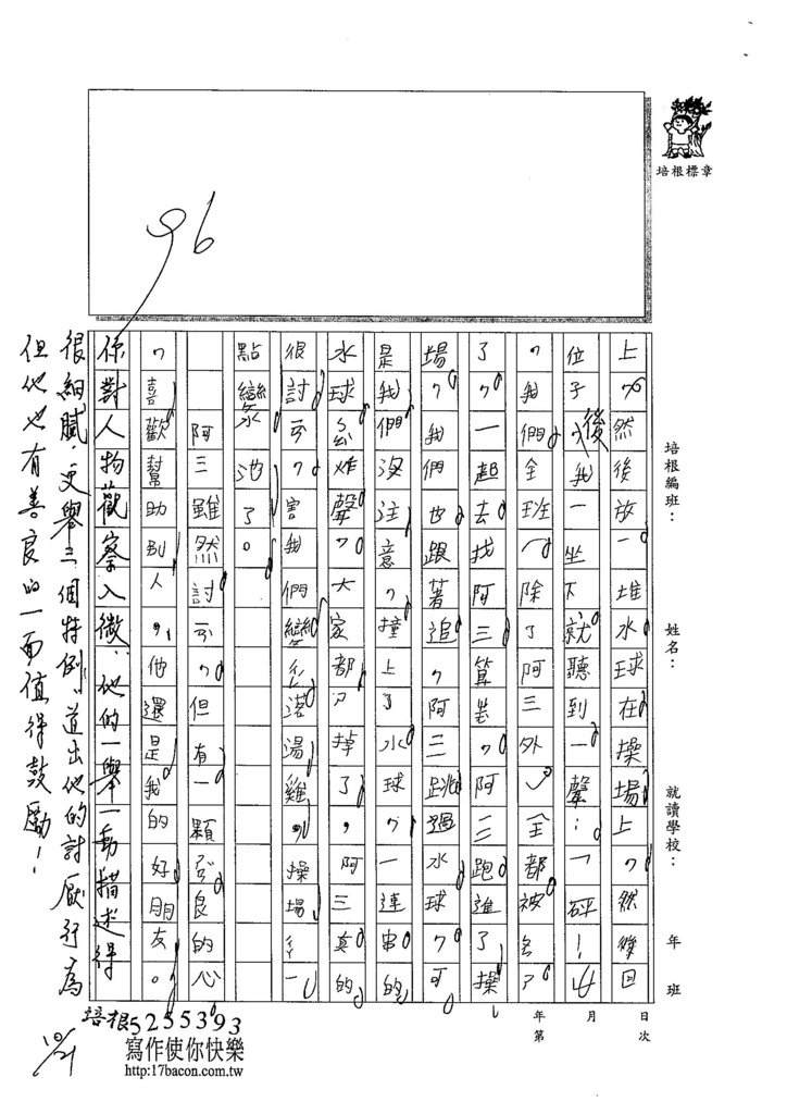 104W3204王定康 (2)