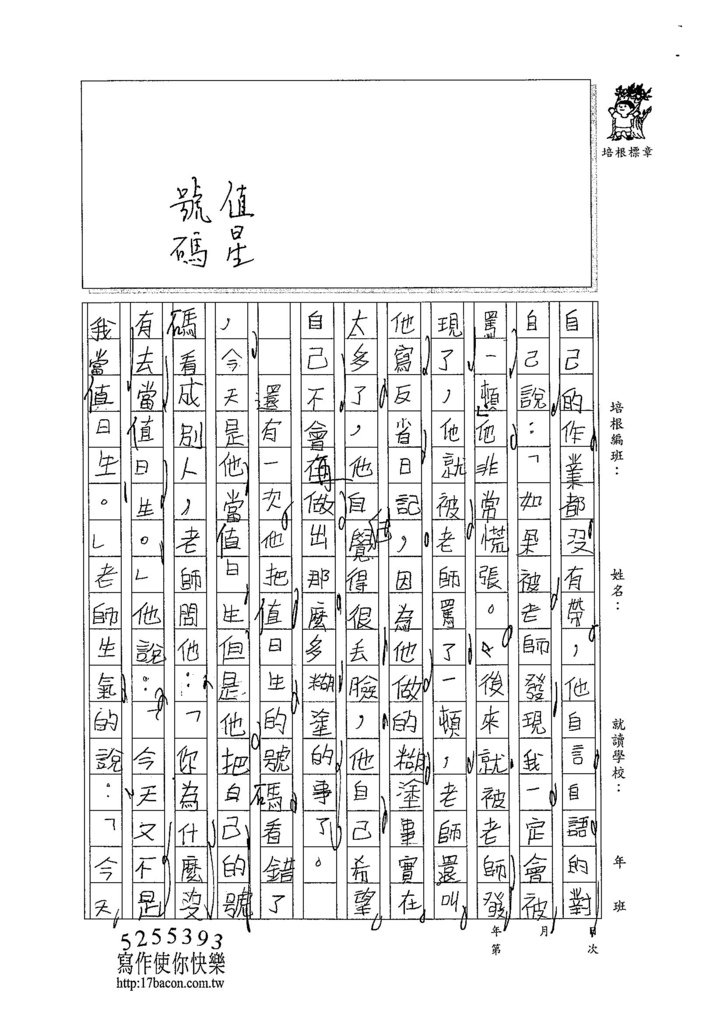 104W3204彭暐吉吉 (2)