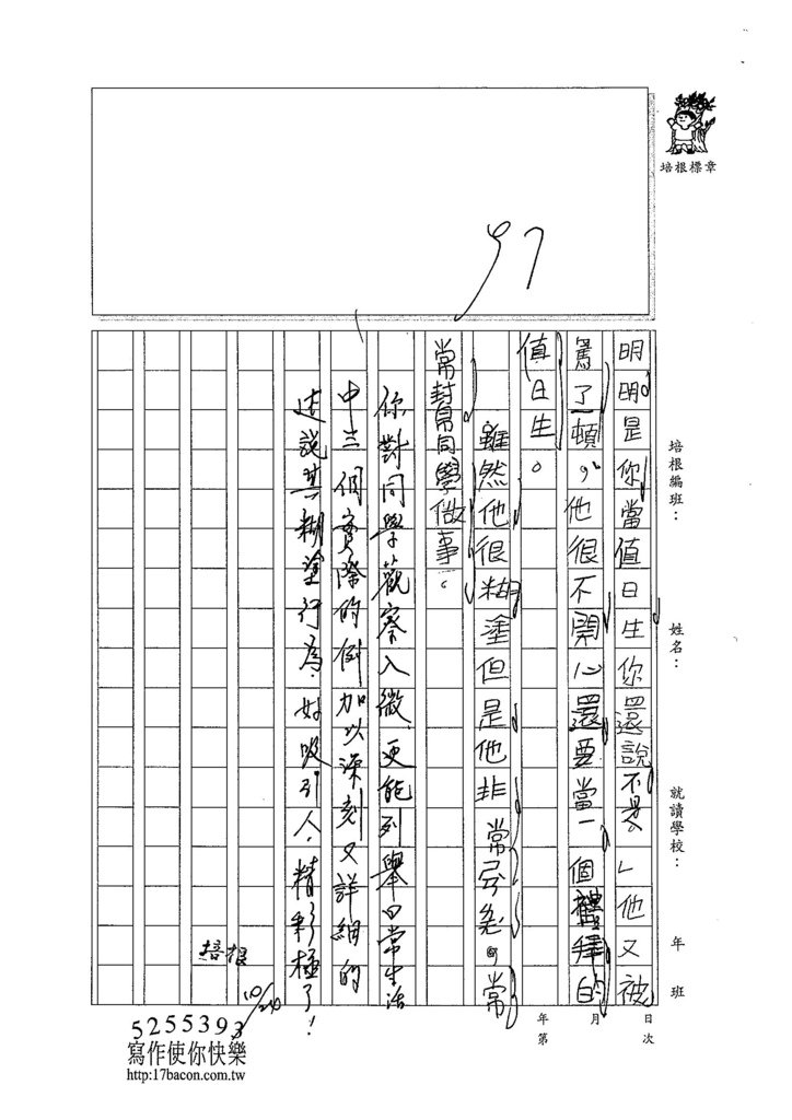 104W3204彭暐吉吉 (3)