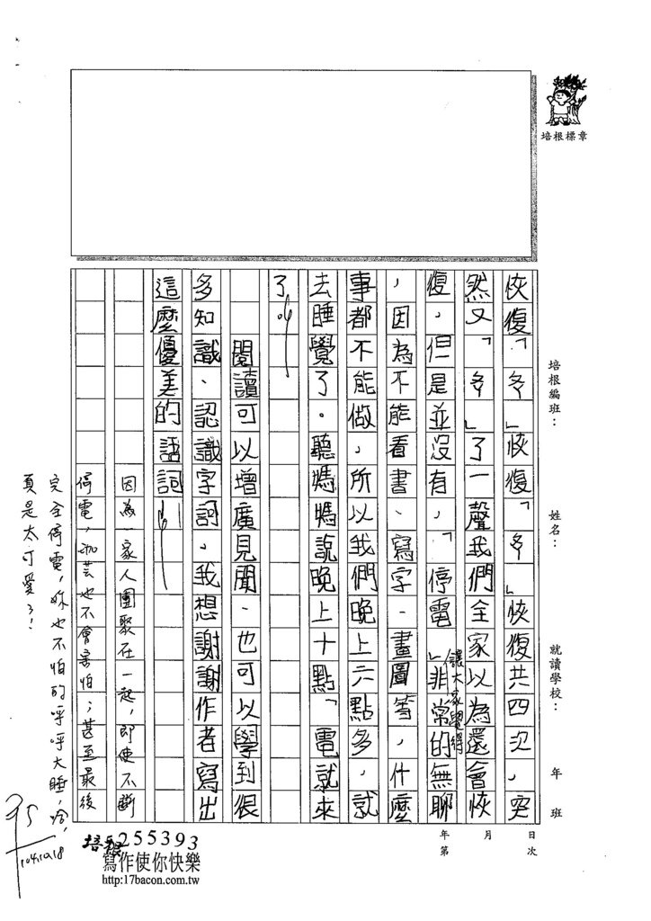 104W4203莊珈芸 (2)