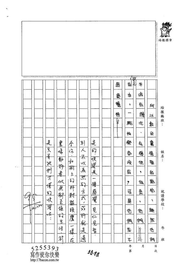 104W5203蔡竺賢 (3)