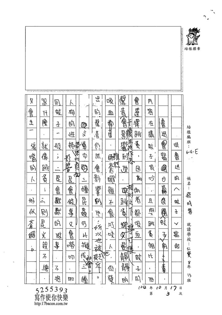 104WE203蔡昀蓉 (1)