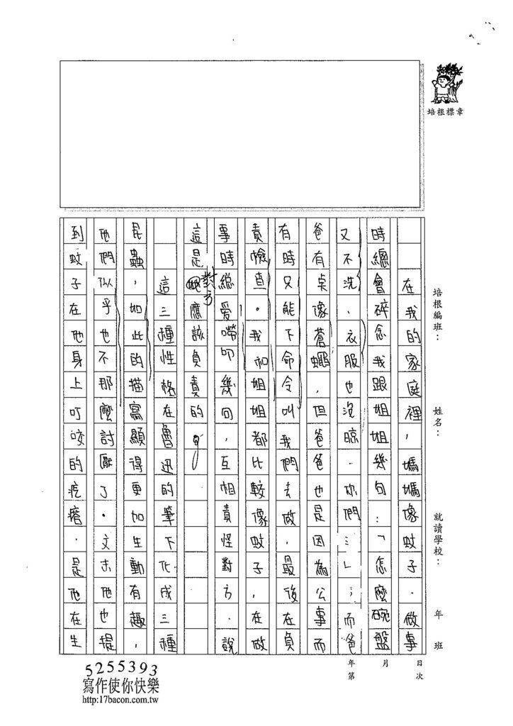 104WE203蔡昀蓉 (2)