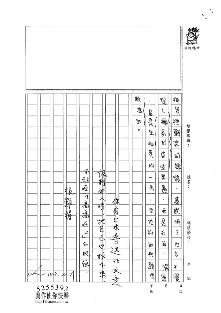 104WE203蔡昀蓉 (3)