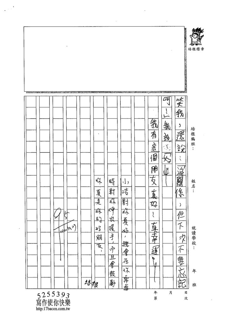 104W3204陳星妤 (2)