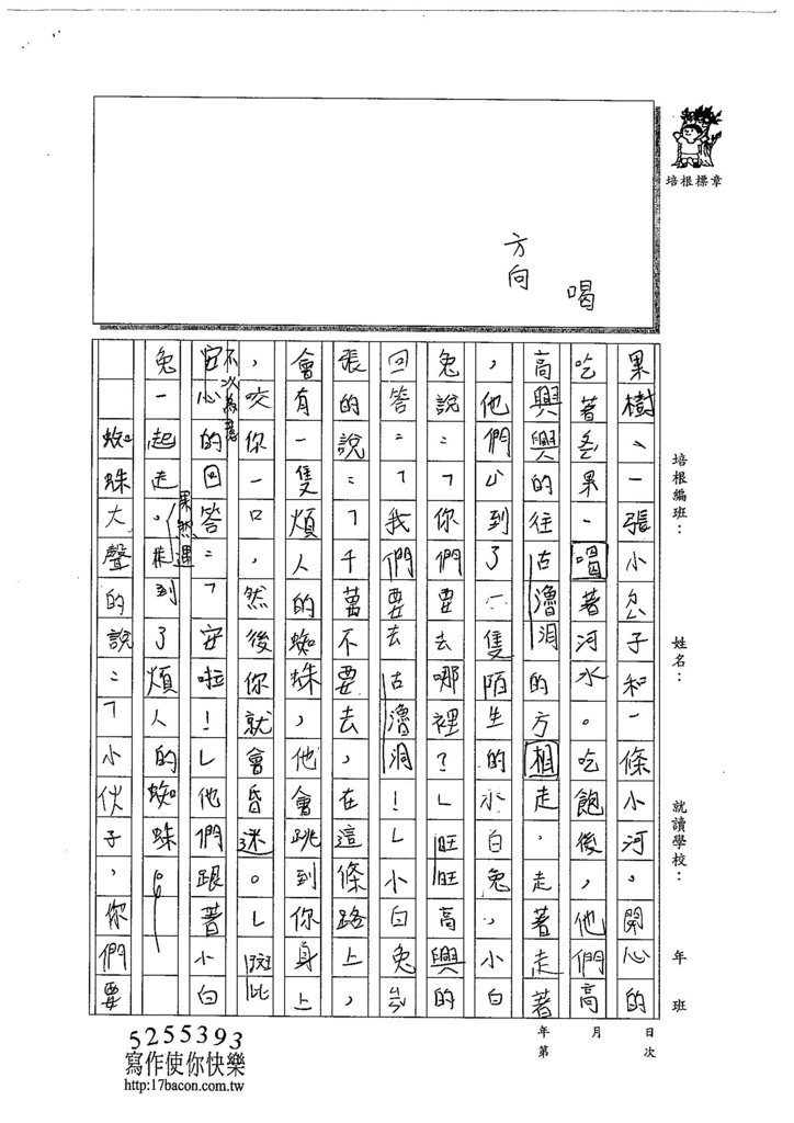 104W4204張嘉芯 (2)