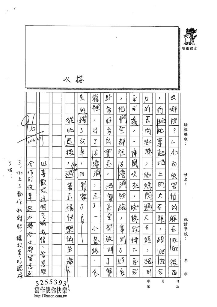 104W4204張嘉芯 (3)