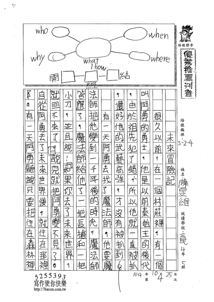 104W4204陳昱維 (1)