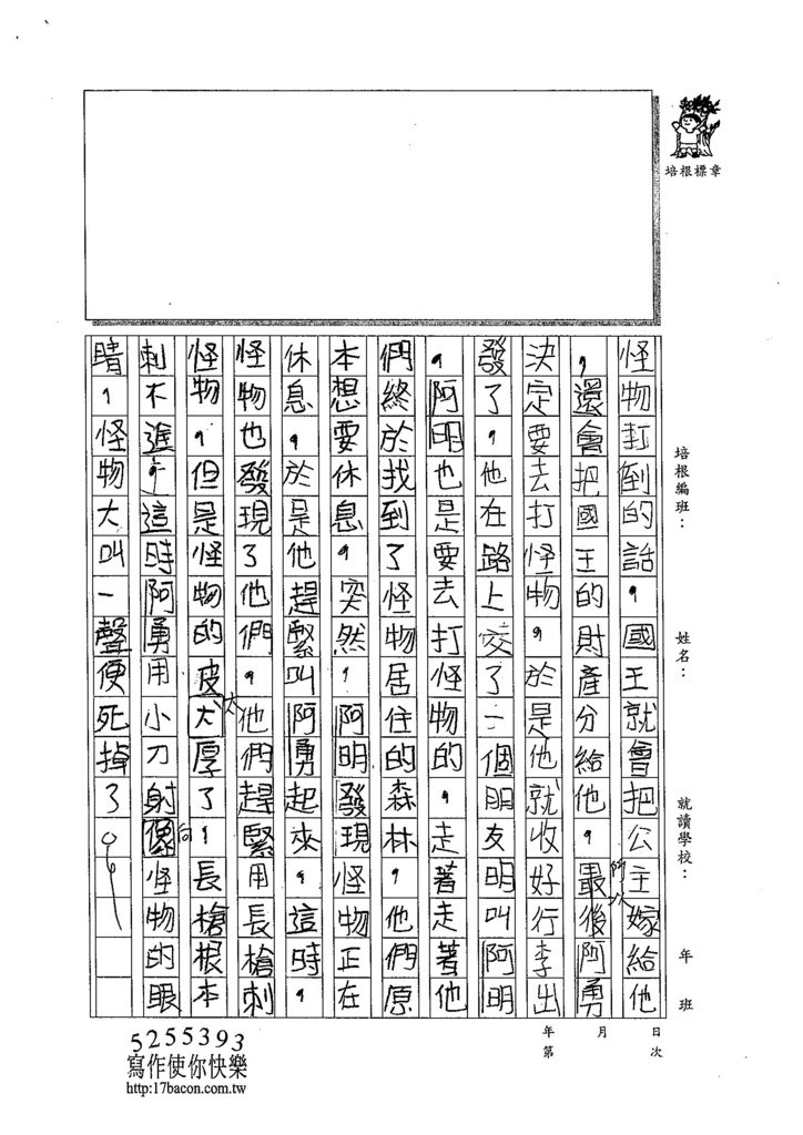 104W4204陳昱維 (2)