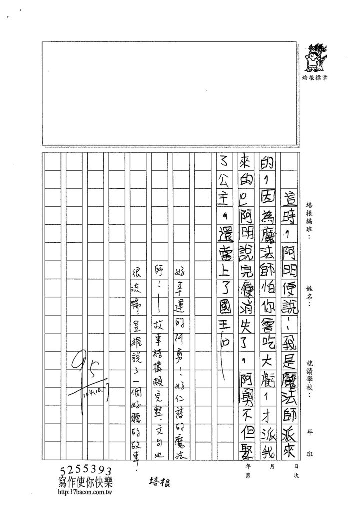 104W4204陳昱維 (3)