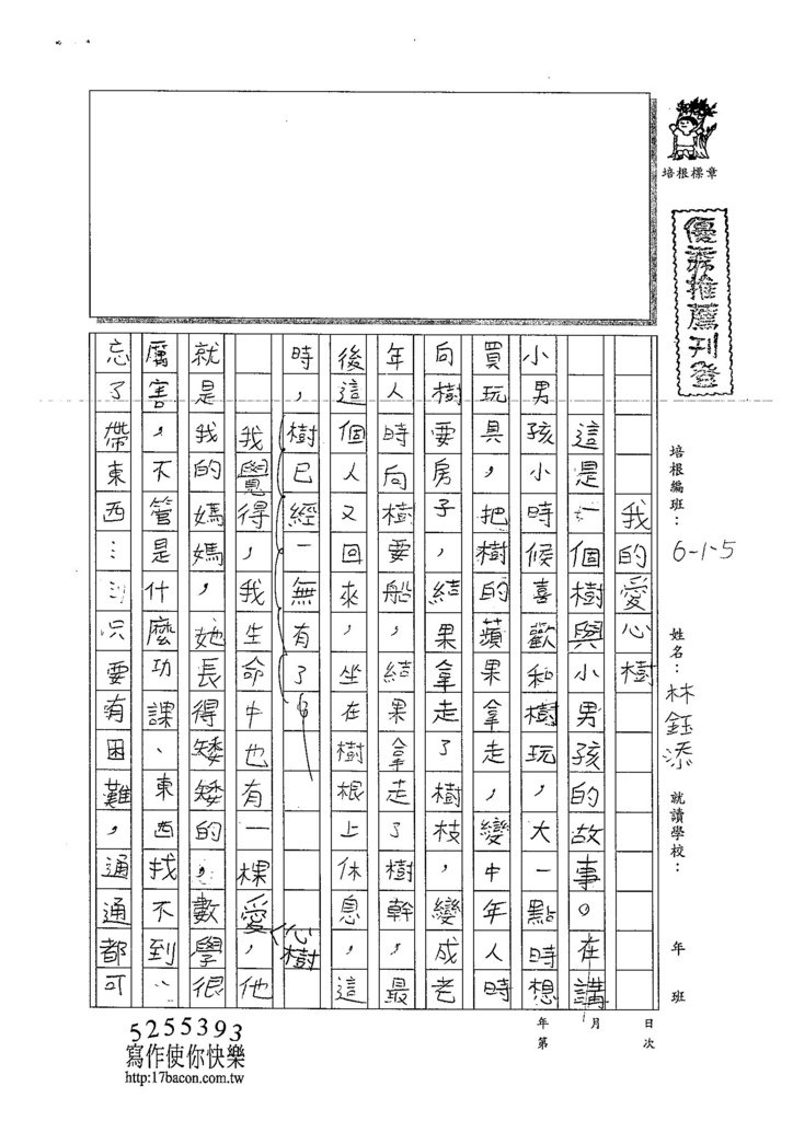 104W5204林鈺添 (1)