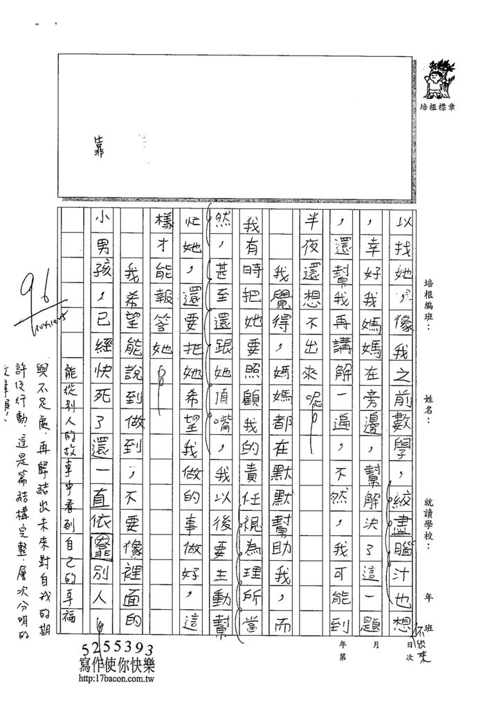 104W5204林鈺添 (2)