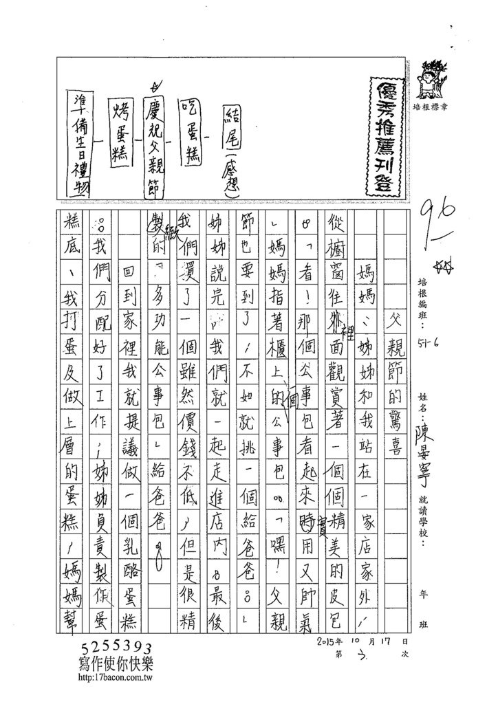 104W6203陳晏寧 (1)