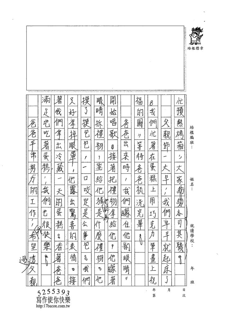 104W6203陳晏寧 (2)