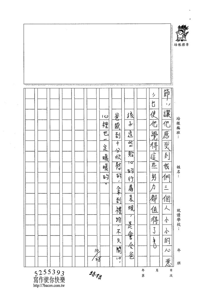 104W6203陳晏寧 (3)