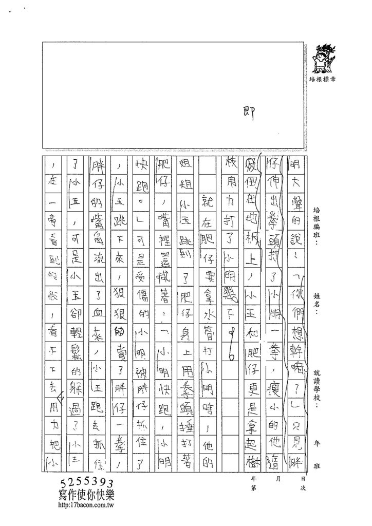 104W6204萬祐嘉 (2)