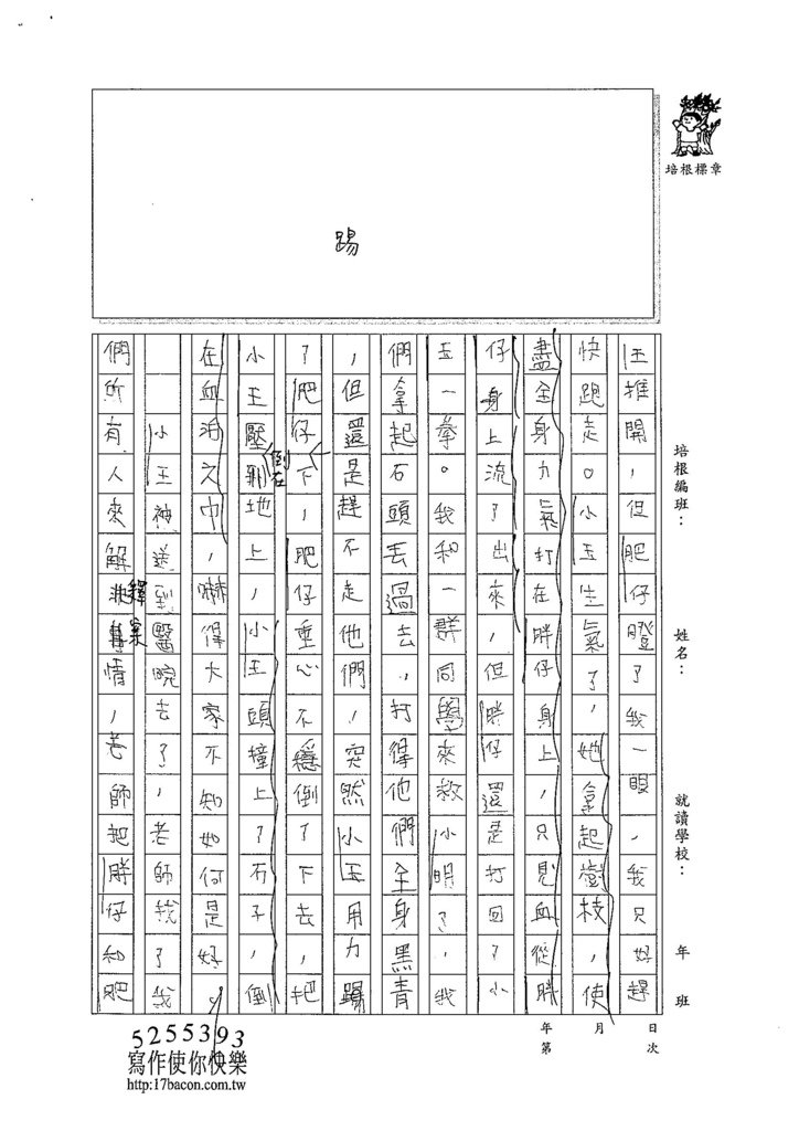 104W6204萬祐嘉 (3)