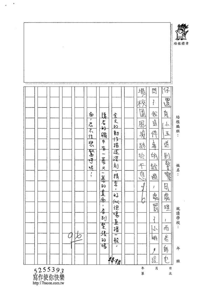 104W6204萬祐嘉 (4)