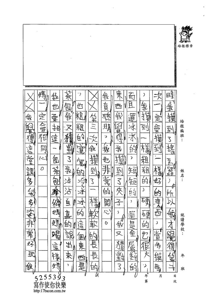 104W4206吳俊霆 (2)