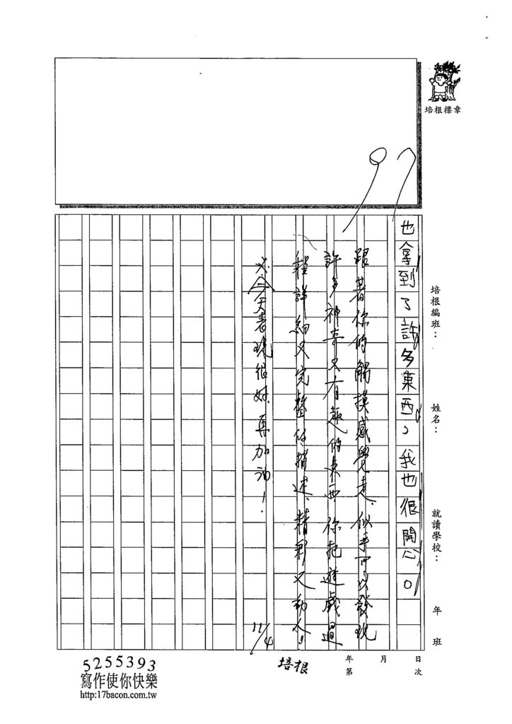 104W4206吳俊霆 (3)