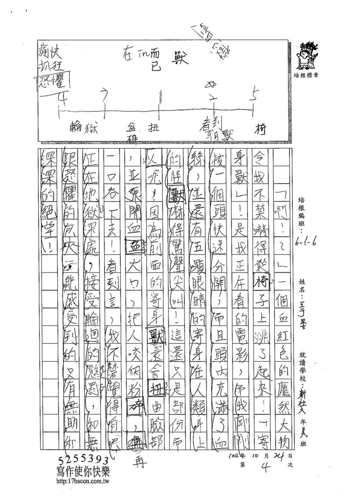 104W6204王于晏 (2)