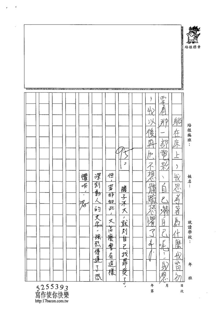 104W6204王于晏 (3)