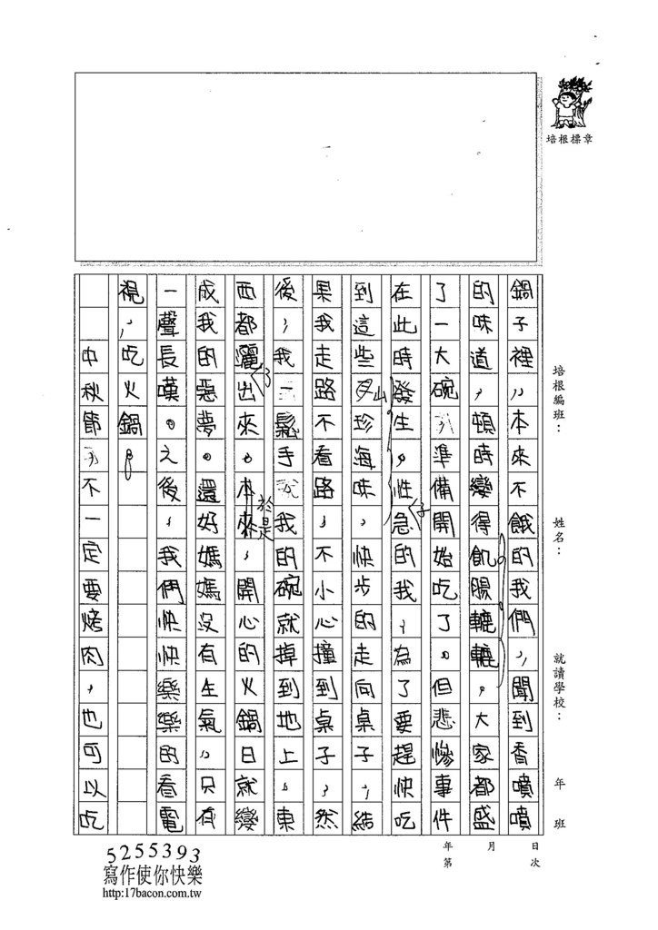 104W6203吳沛穎 (2)