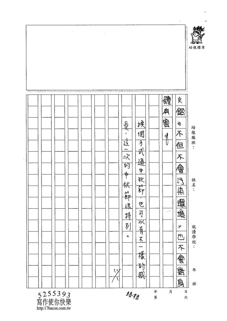 104W6203吳沛穎 (3)