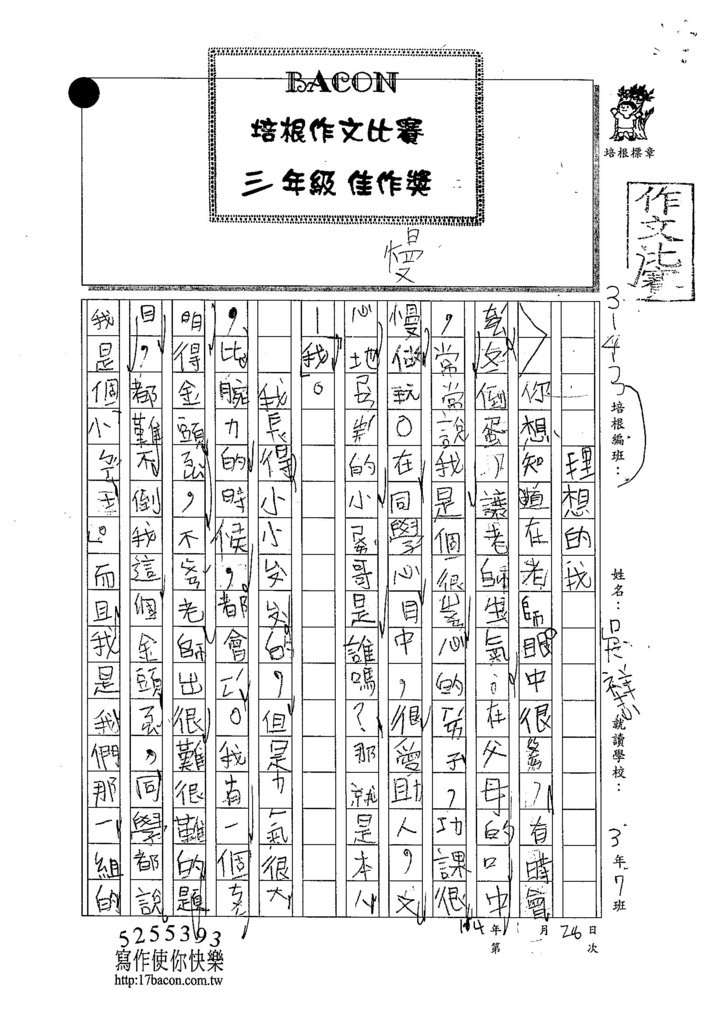 104W3205吳祥志 (1)