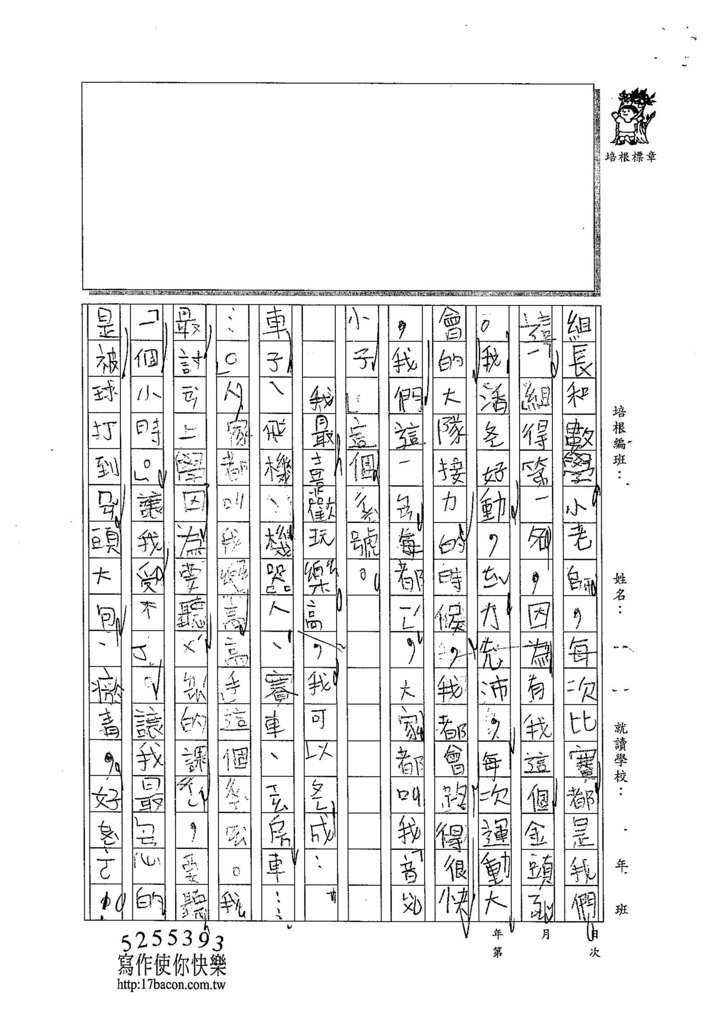 104W3205吳祥志 (2)