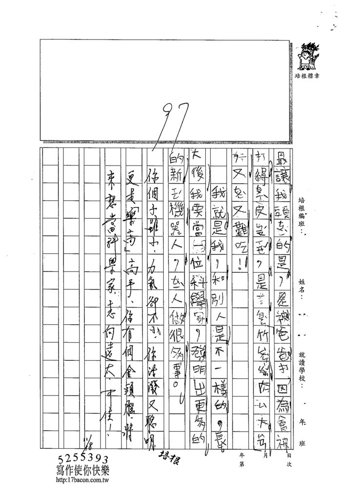 104W3205吳祥志 (3)